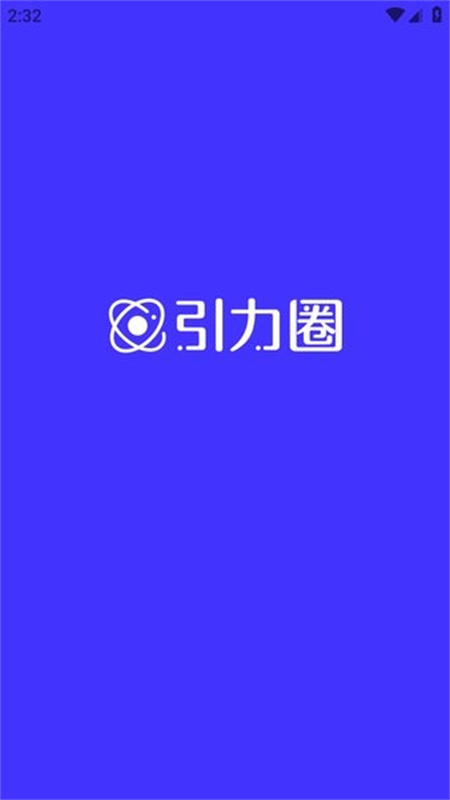 UniFans引力圈截图3