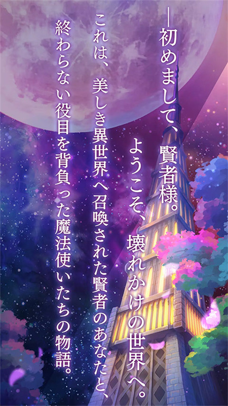 魔法使的约定中文版截图1