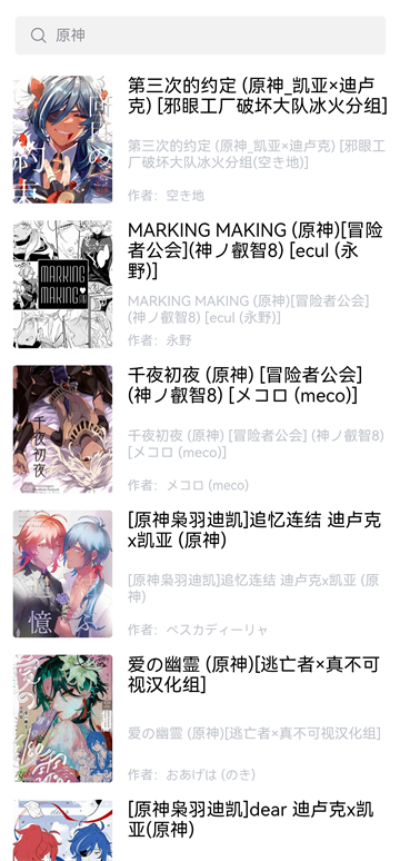 漫蛙漫画正版截图4