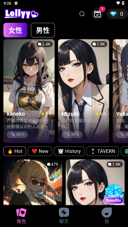Lollyychat ai聊天截图1