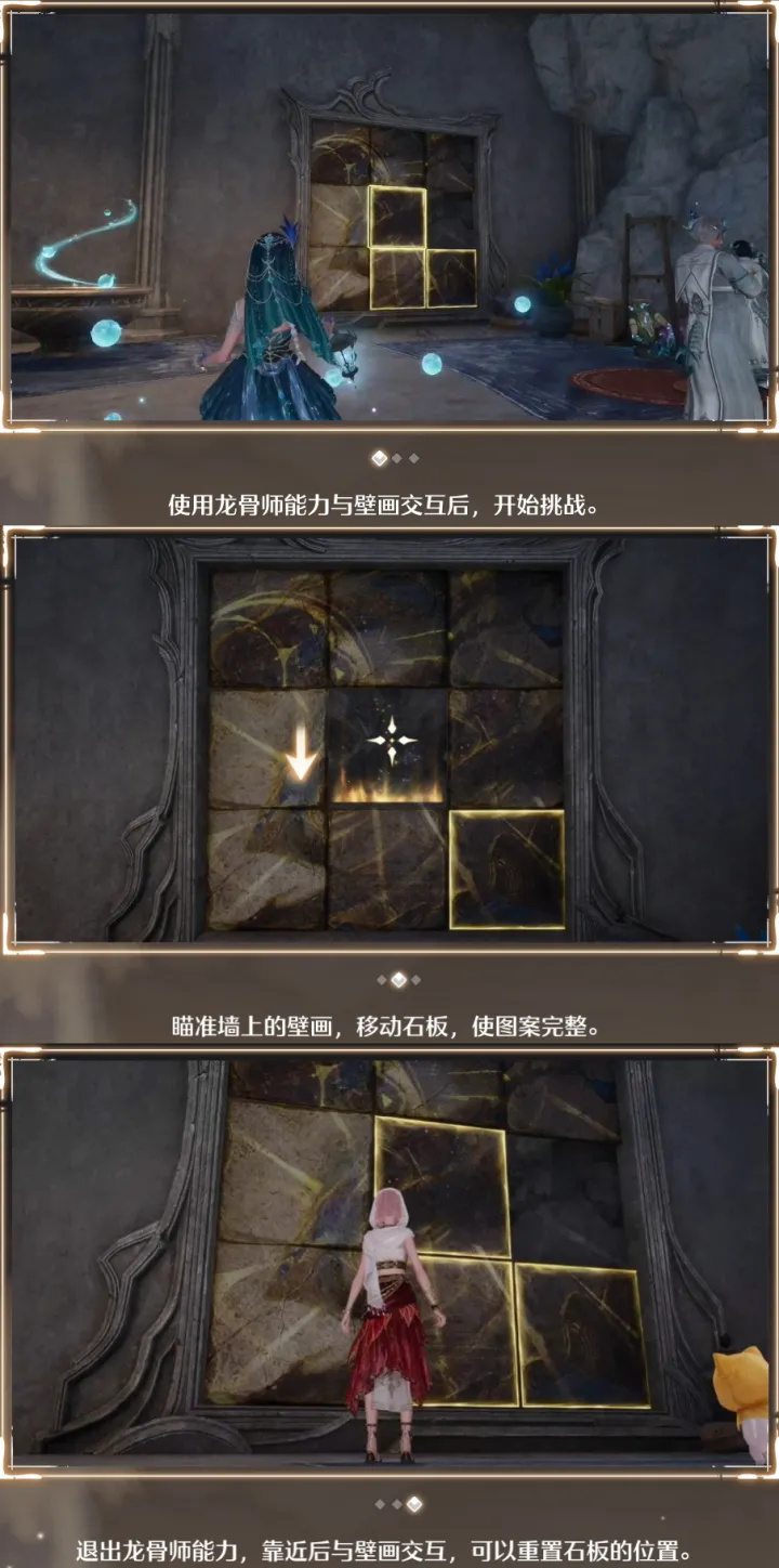 无限暖暖埋骨地龙骨迷途全流程攻略