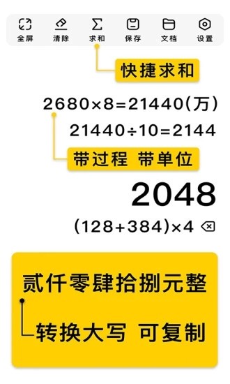 极简计算器app截图2