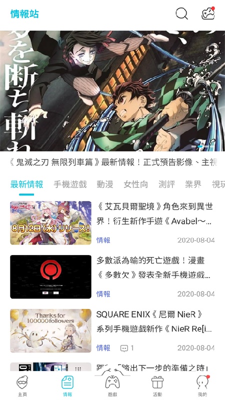 QooApp官方版截图2