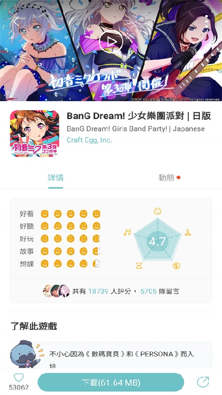 QooApp官方版截图1