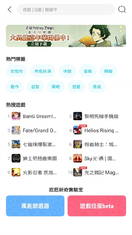 QooApp官方版截图3