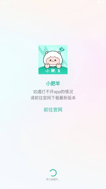 小肥羊漫画app截图1