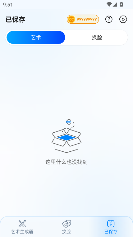 Cognise AI Art Generator截图3