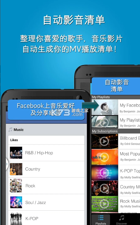mixerbox安卓版截图4