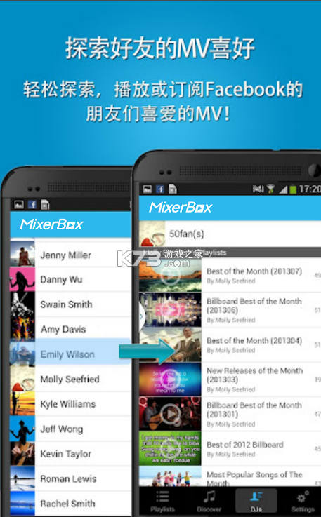 mixerbox安卓版截图3