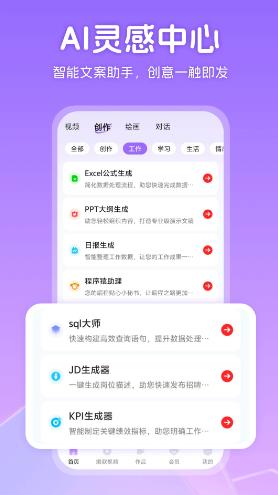 AI推文神器截图1