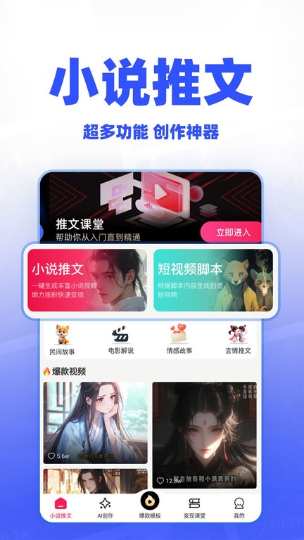 AI推文神器截图3