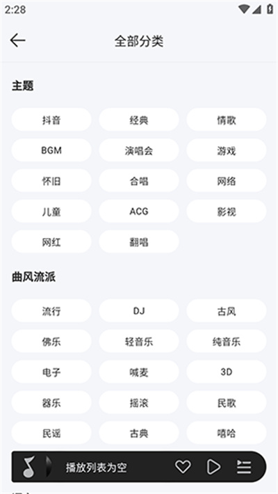 当下音乐app截图3