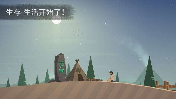 荒岛余生手机版截图3