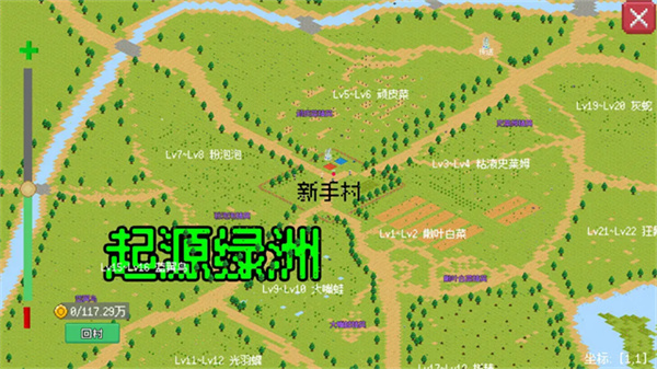 小世界成长记手机版截图5