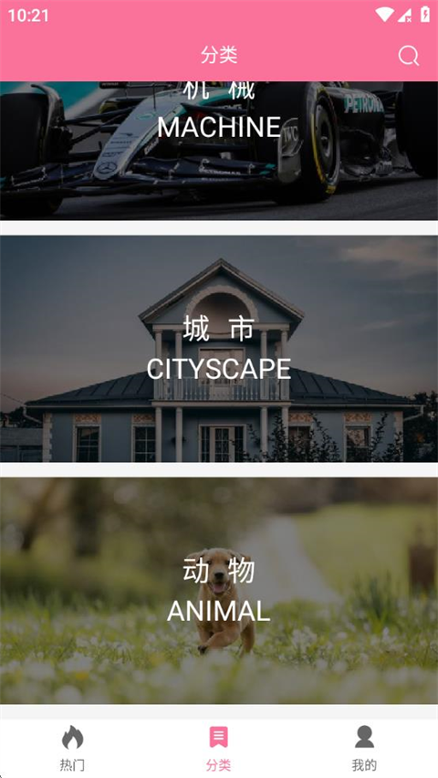 OWO壁纸官方版截图3