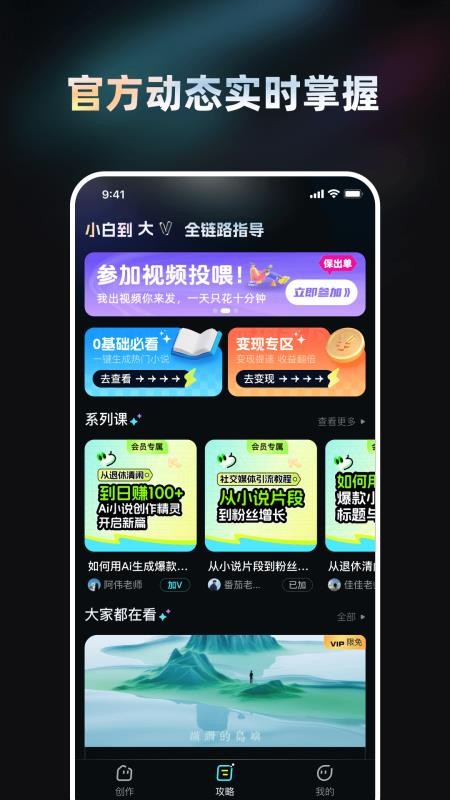 AI小说创作大师截图3