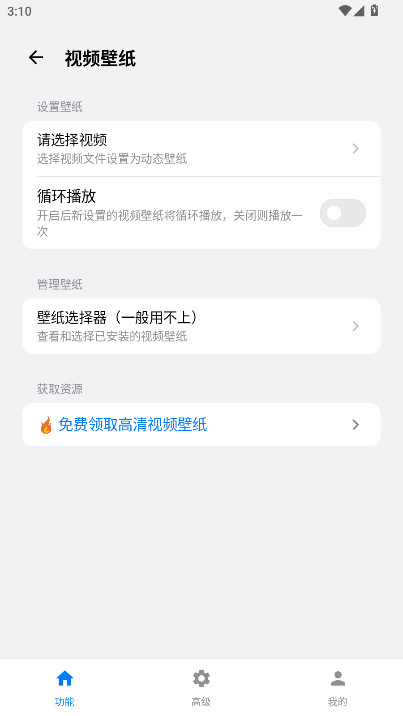 一加欢太工具箱app截图1