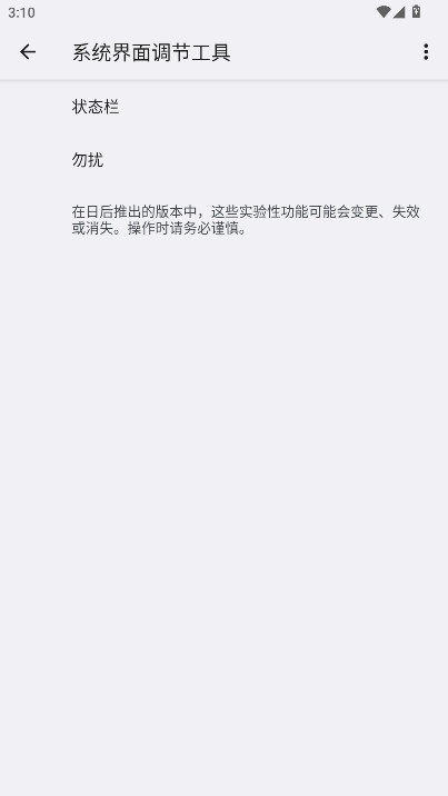 一加欢太工具箱app截图3