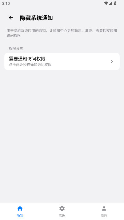 一加欢太工具箱app截图2