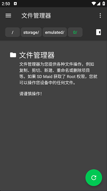 SDMaid清理高级版截图4