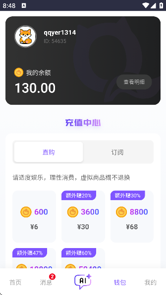 青丘语AI聊天截图4