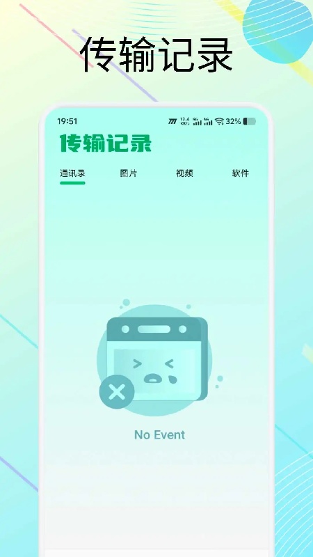 小熊猫辅助器稳定版截图2