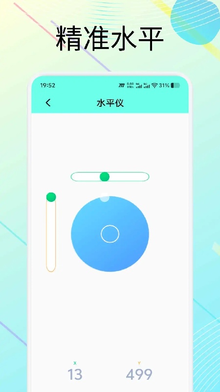 小熊猫辅助器稳定版截图1