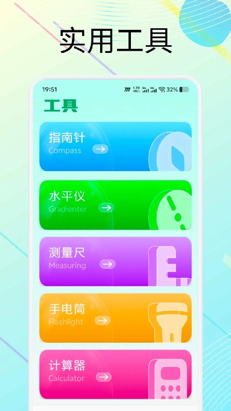 小熊猫辅助器稳定版截图3