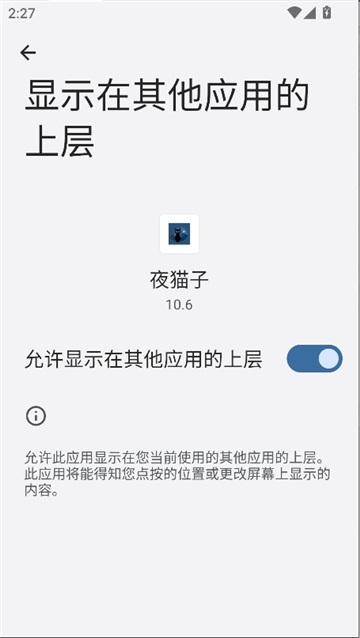 夜猫子超自然行动组辅助器官方版截图1