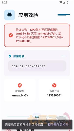 夜猫子超自然行动组辅助器官方版截图4