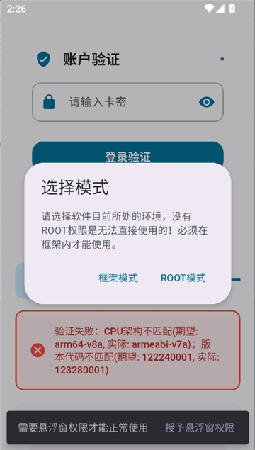 夜猫子超自然行动组辅助器官方版截图2
