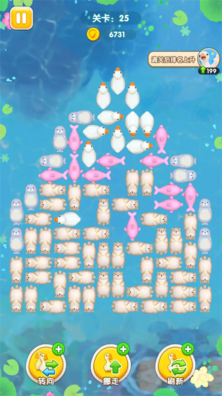 肥鹅快跑截图3