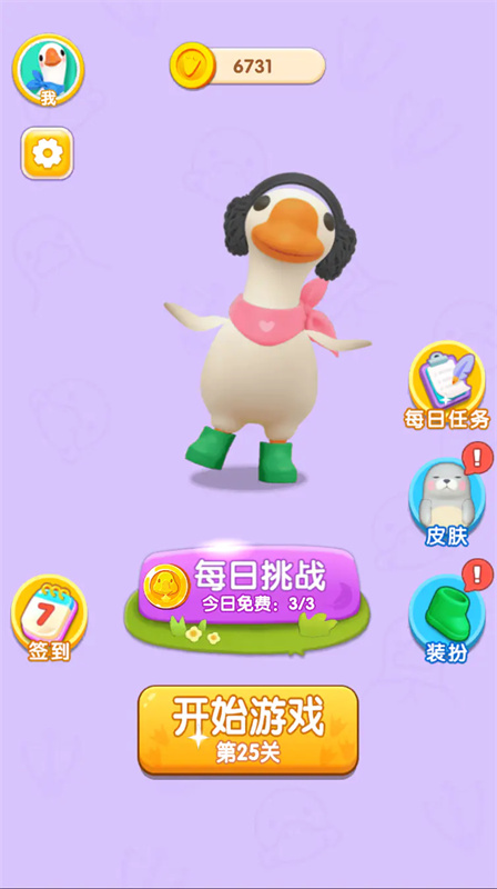 肥鹅快跑截图2