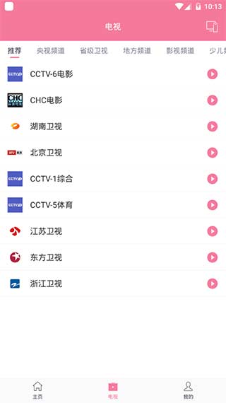 投屏助手安卓版截图4