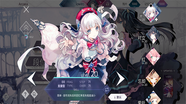 韵律源点Arcaea国际服截图3