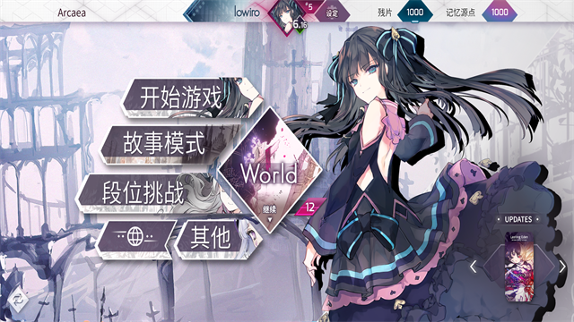 韵律源点Arcaea国际服截图4
