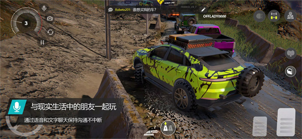 越野联赛截图1