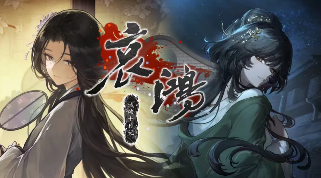 结局抄袭!《哀鸿:城破十日记》再度陷入争议!
