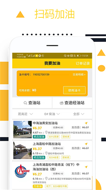 则一速达司机版截图2