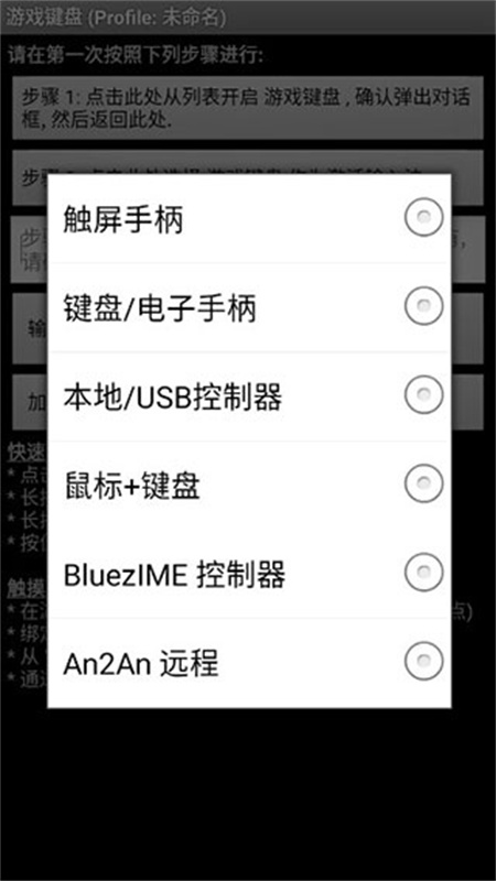GameKeyboard+截图1
