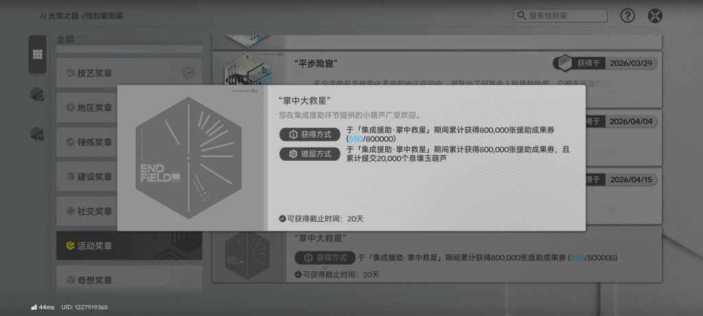 明日方舟终末地基建活动规则解析及产线指南攻略