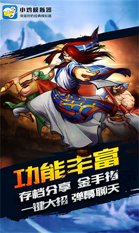 小鸡模拟器官方版3