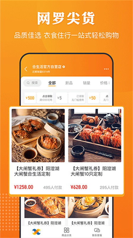 合生活3