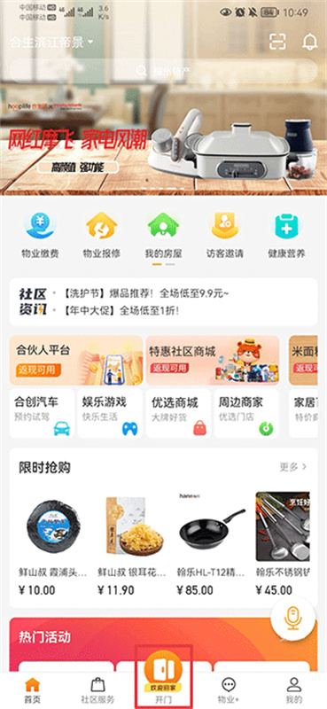 合生活4