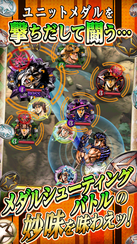 jojo的奇妙冒险星尘斗士截图2