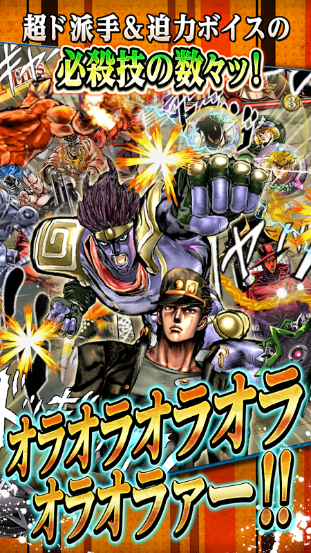 jojo的奇妙冒险星尘斗士截图4
