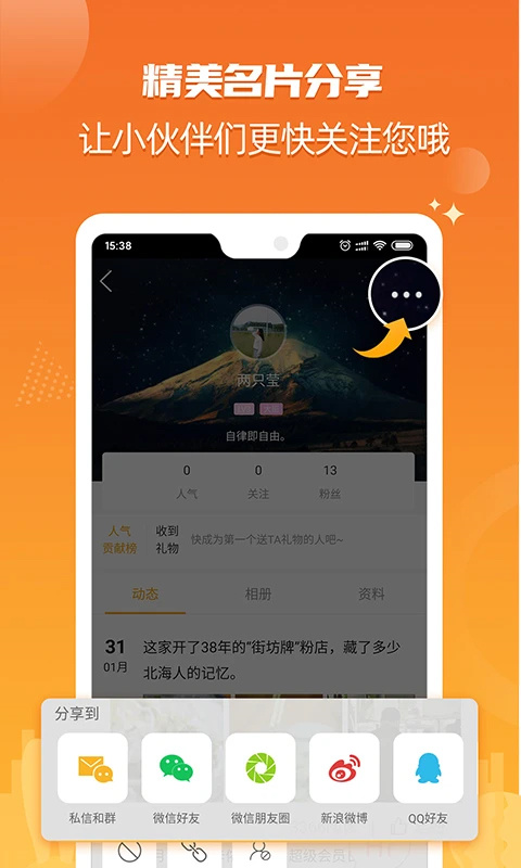 北海365招聘网4