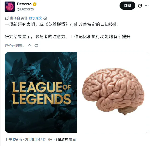 蒸蒸日上!中国电子科技大学研究发现三国杀能改善玩家认知
