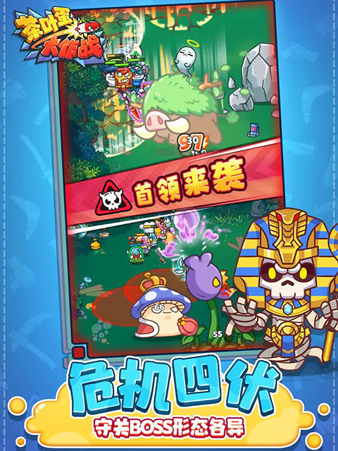 茶叶蛋大作战4
