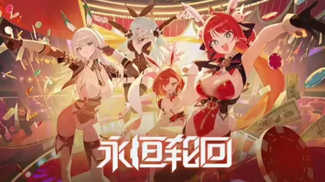 二次元MOBA《永恒轮回》WeGame版即将停止运营,玩家可选择数据迁移